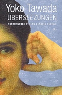 Yoko Tawada - Überseezungen