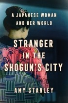 Эми Стэнли - Stranger in the Shogun&#039;s City: A Japanese Woman and Her World
