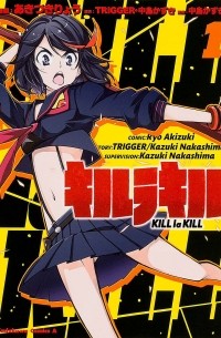 Kill la Kill, Vol. 1