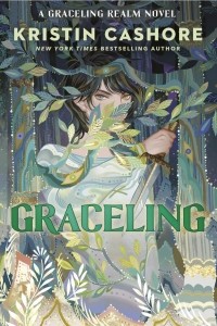 Кристина Кашор - Graceling