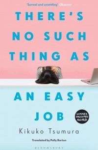 There's No Such Thing as an Easy Job