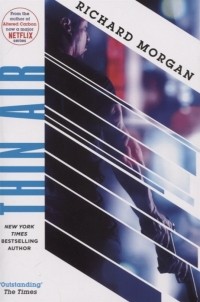 Ричард Морган - Thin Air