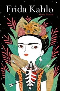 Мария Хессе - Frida Kahlo. Una biografía