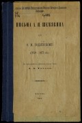 Письма к О.М. Бодянскому (1859-1875 гг.)