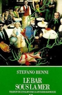 Стефано Бенни - Le bar sous la mer