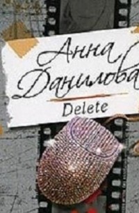 Delete