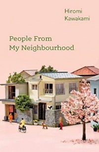 Хироми Каваками - People From My Neighbourhood