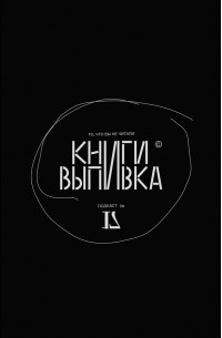 Алексей Ракитин - Дом смерти 28 (Убийства в Кэдди)