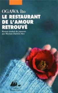 Ито Огава - Le Restaurant de l'amour retrouvé