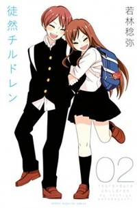 Toshiya Wakabayashi - Tsuredure Children, Vol. 2