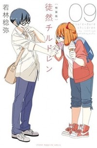 Toshiya Wakabayashi - Tsuredure Children, Vol. 9