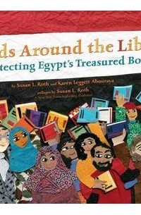 Карен Леггетт Абурая - Hands Around the Library: Protecting Egypt’s Treasured Books