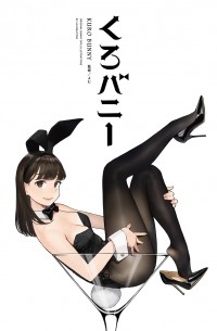 くろバニー KURO BUNNY