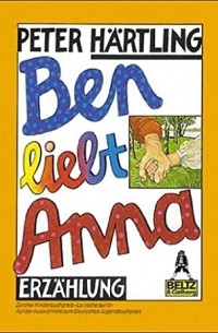 Петер Хертлинг - Ben liebt Anna