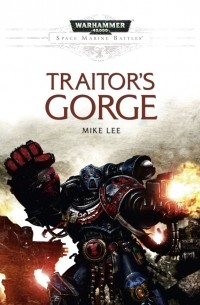 Майк Ли - Traitor's Gorge