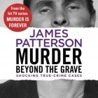 Джеймс Паттерсон - Murder Beyond the Grave