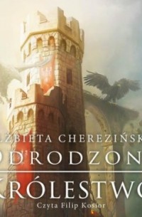 Эльжбета Херезинская - Odrodzone kr?lestwo