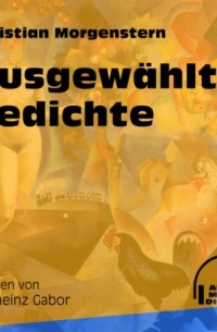 Кристиан Моргенштерн - Ausgewählte Gedichte