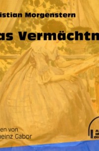 Кристиан Моргенштерн - Das Vermächtnis