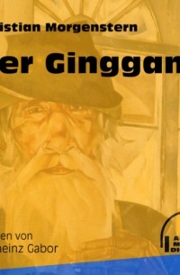 Кристиан Моргенштерн - Der Gingganz