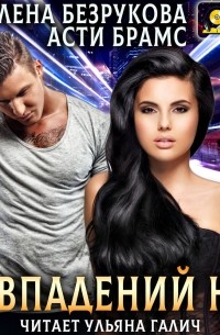 Совпадений нет