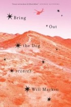 Уилл Макин - Bring Out the Dog: Stories