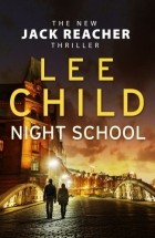 Ли Чайлд - Night School