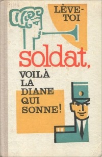  - Leve-toi Soldat, voila la Diane qui sonne! Книга для чтения на французском языке. Выпуск 8