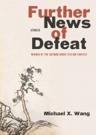 Майкл X. Ван - Further News of Defeat: Stories
