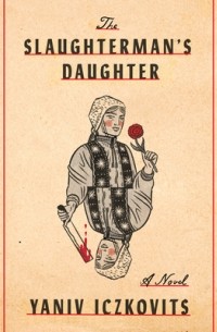 Янив Ичковиц - The Slaughterman's Daughter