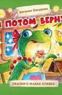 Я потом верну…