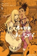  - キャロル&amp;チューズデイ 1 / Carole &amp; Tuesday