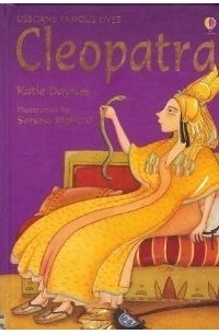 Кэйти Дэйнс - Cleopatra