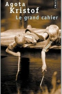Агота Кристоф - Le grand cahier