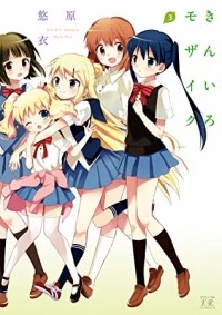 Yui Hara - Kiniro Mosaic, Vol. 3