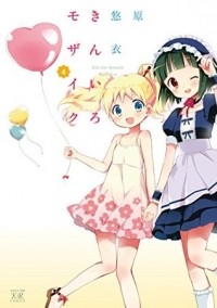 Yui Hara - Kiniro Mosaic, Vol. 4