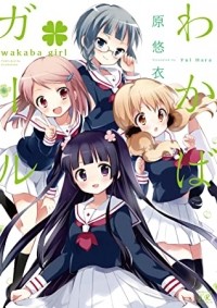 Yui Hara - Wakaba Girl