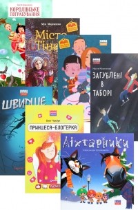 Комплект книжок дитячої редакції видавництва "Наш Формат" 