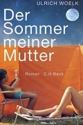 Ульрих Вельк - Der Sommer meiner Mutter