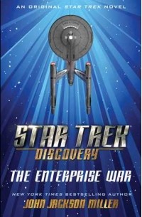 Джон Джексон Миллер - Star Trek: Discovery: The Enterprise War