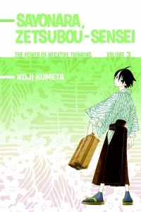 Кодзи Кумэта - Sayonara, Zetsubou-Sensei 3: The Power of Negative Thinking