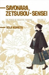 Кодзи Кумэта - Sayonara, Zetsubou-Sensei 7