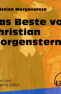 Кристиан Моргенштерн - Das Beste von Christian Morgenstern