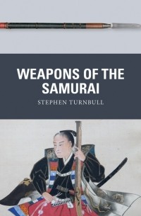 Стивен Тернбулл - Weapons of the Samurai