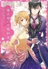  - 魔法使いの婚約者 4 [Mahoutsukai no Konyakusha 4]