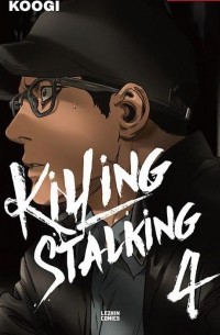 Куги  - Killing Stalking / 킬링 스토킹 4