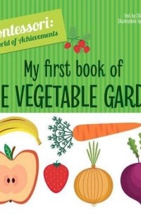 Кьяра Пиродди - My First Book of the Vegetable Garden