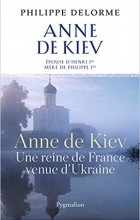 Филипп Делорм - Anne de Kiev: Une reine de France venue d&#039;Ukraine