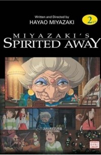 Spirited Away Film Comic, Vol. 2 — Хаяо Миядзаки | Livelib