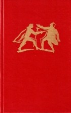 Нина Соротокина - Гардемарины (III, IV романы) (сборник)
